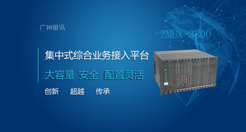 PCM和SDH產(chǎn)品的應(yīng)用與區(qū)別？