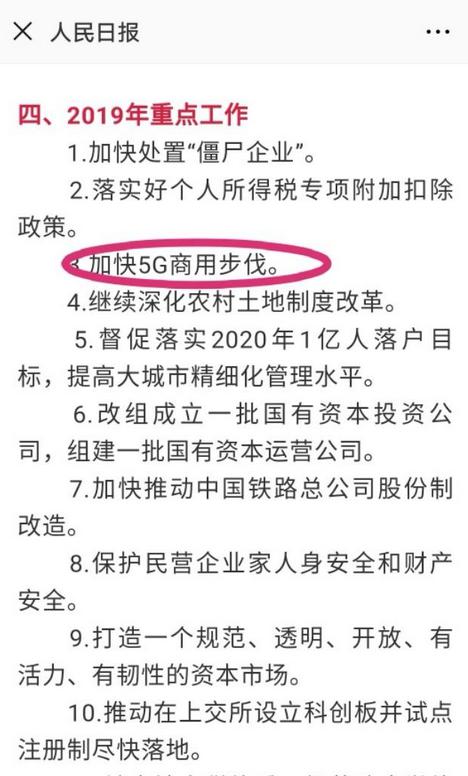 主動順應(yīng)大勢，我國應(yīng)盡快發(fā)放5G商用牌照