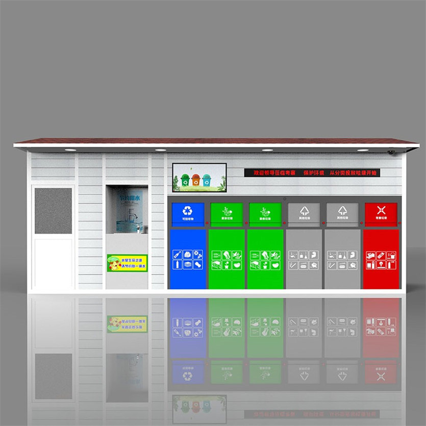 智能垃圾分類房