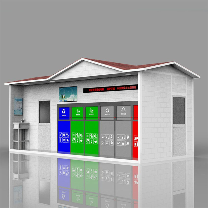 智能垃圾分類房