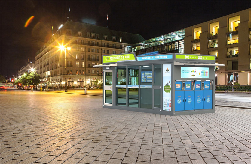 智能垃圾分類箱