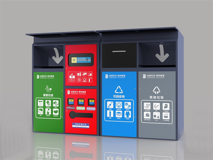 智能垃圾分類箱