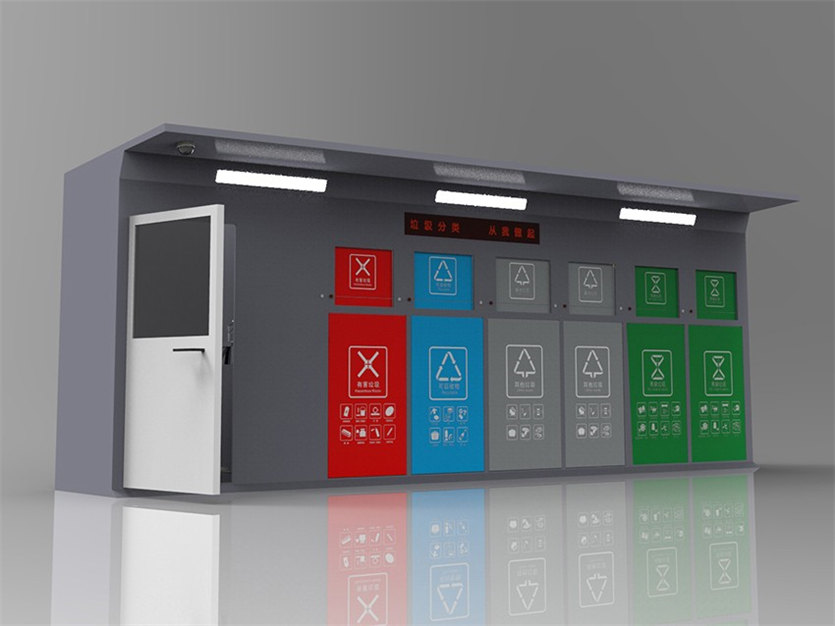 智能垃圾分類箱