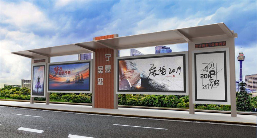公交候車亭
