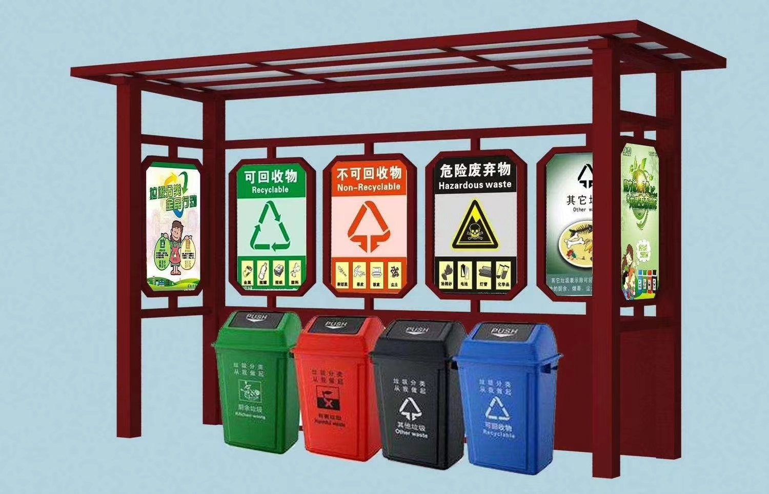 垃圾分類亭