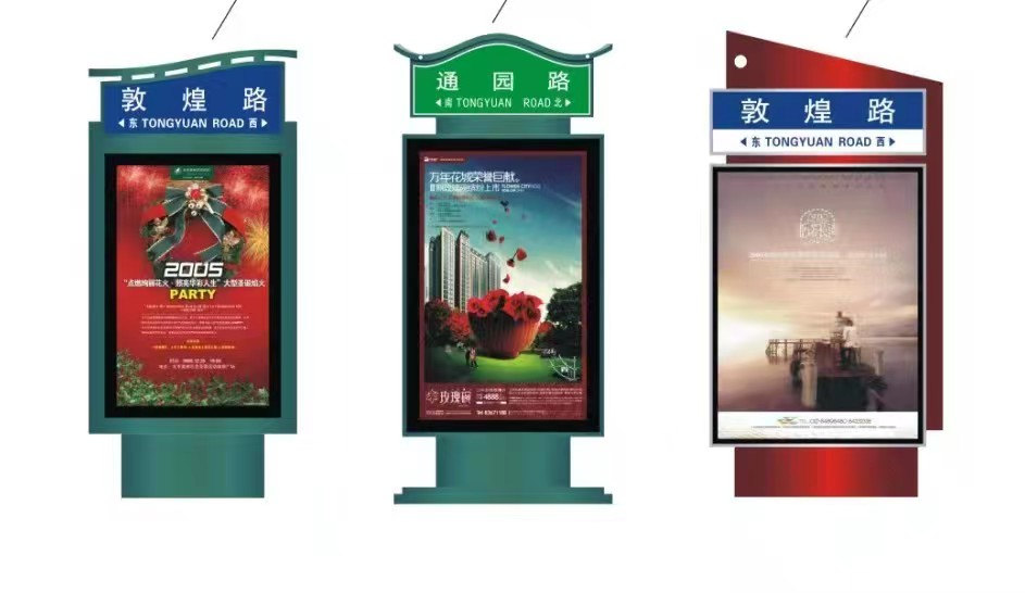 路名牌燈箱