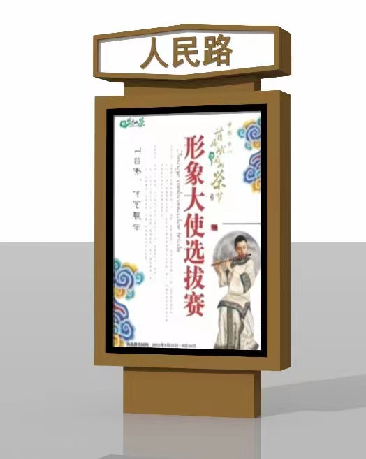 路名牌燈箱