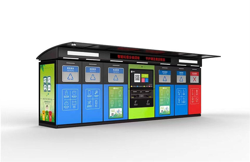 智能垃圾分類箱