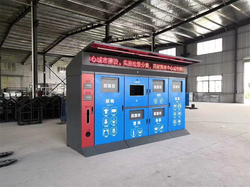 智能垃圾分類箱