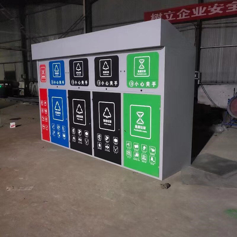 智能垃圾分類箱