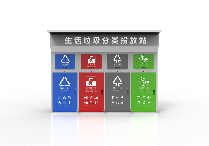 智能垃圾分類箱