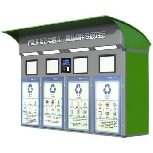 智能垃圾分類箱