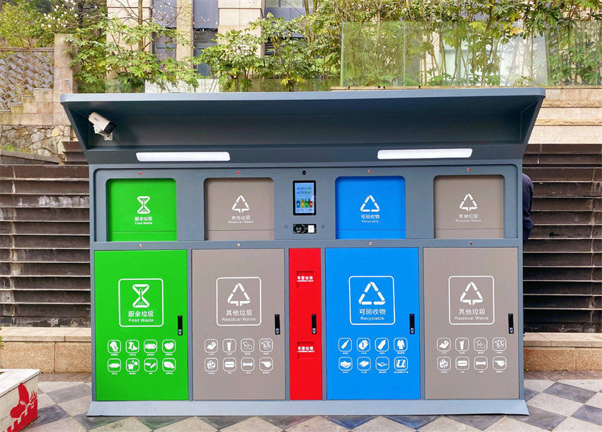 智能垃圾分類箱