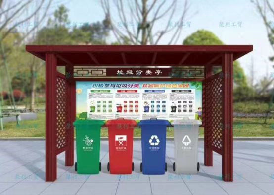 垃圾分類亭