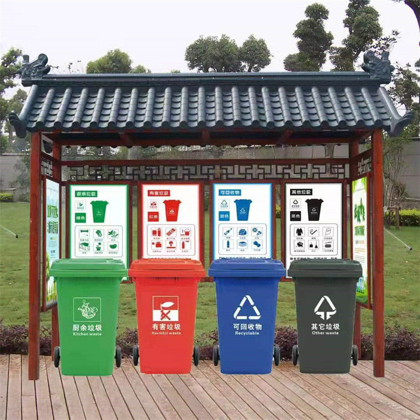 垃圾分類亭