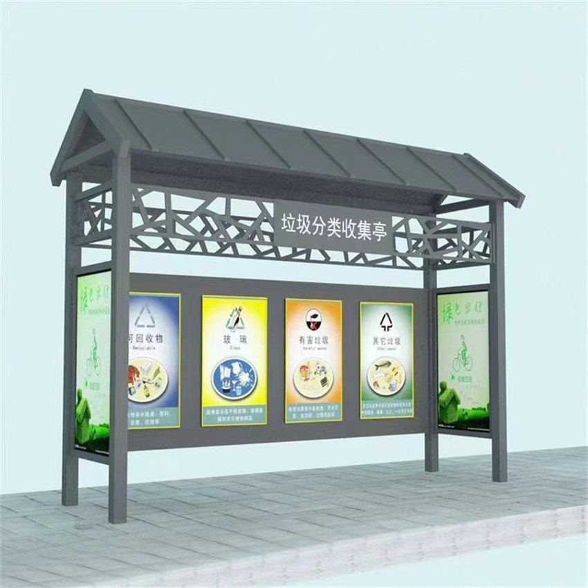 垃圾分類亭