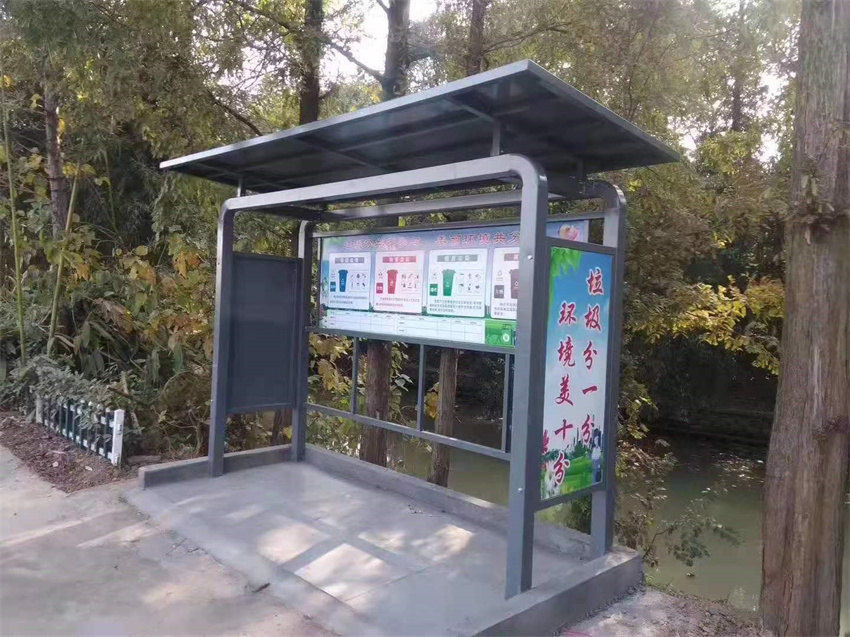垃圾分類亭