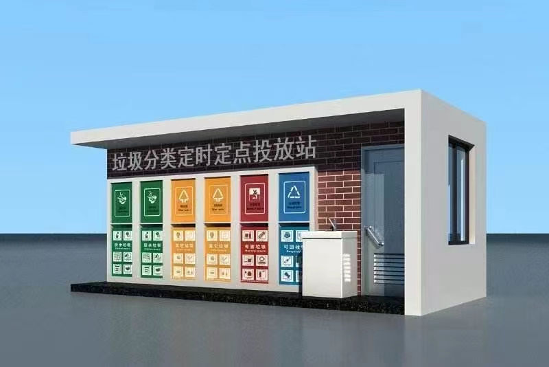 　智能垃圾分類房