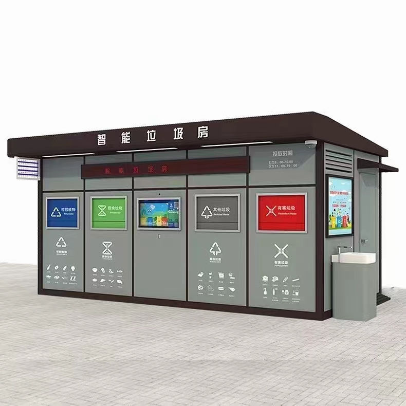 　智能垃圾分類房