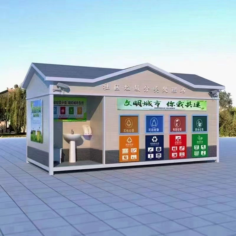 　智能垃圾分類房