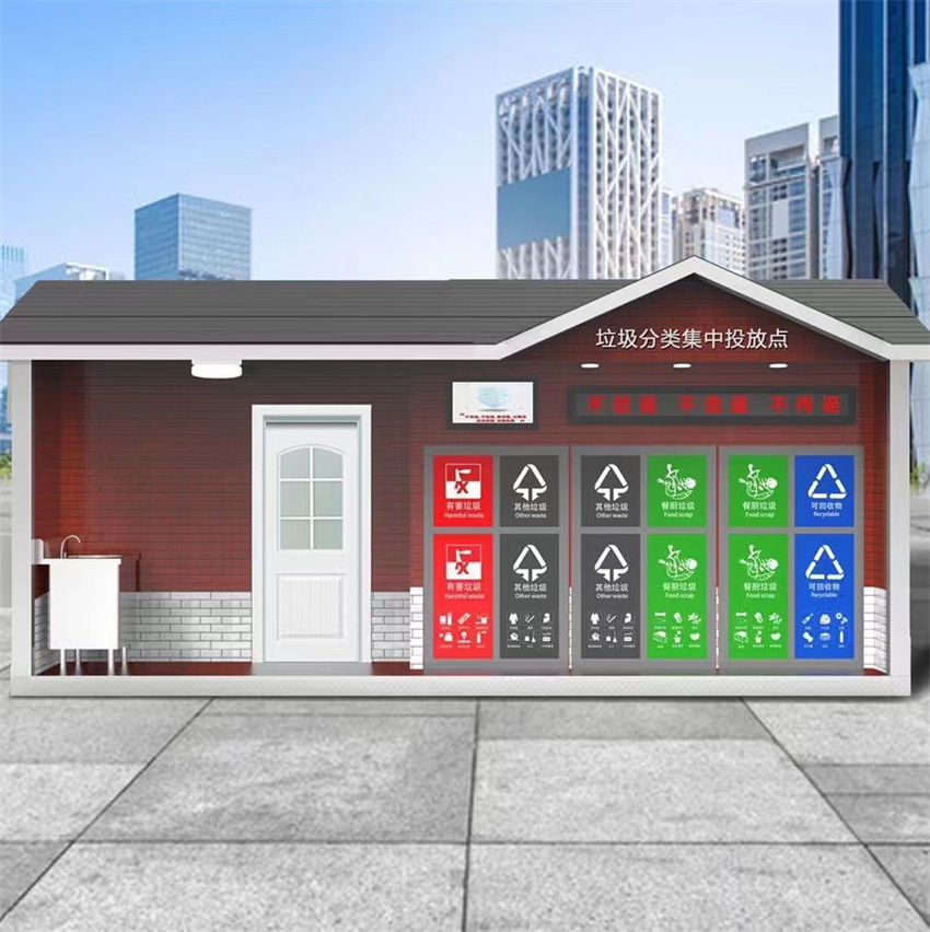　智能垃圾分類房