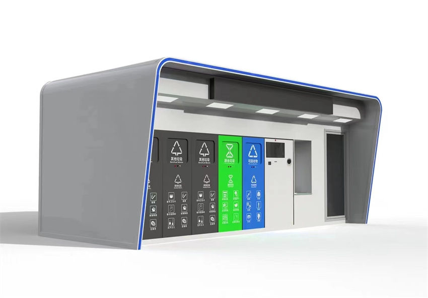 　智能垃圾分類房