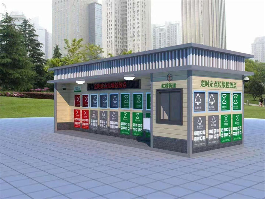 　智能垃圾分類房
