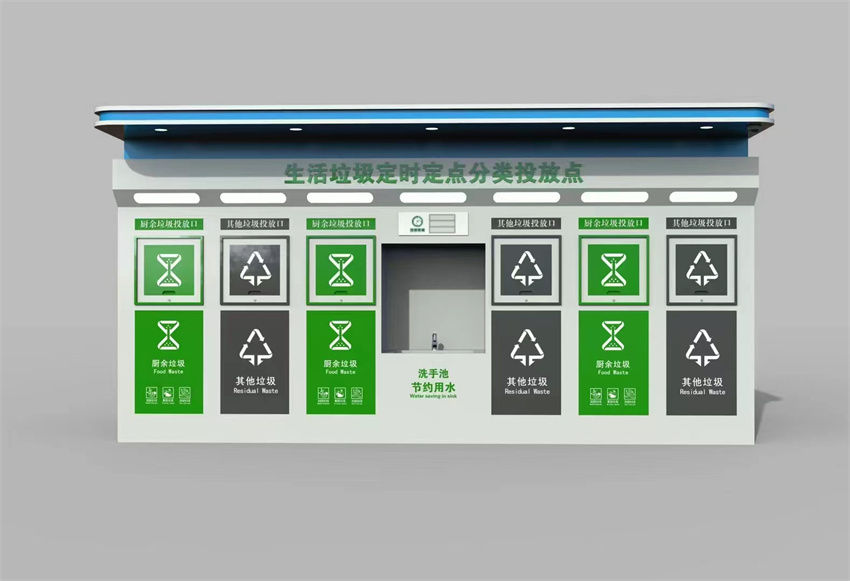 　智能垃圾分類房
