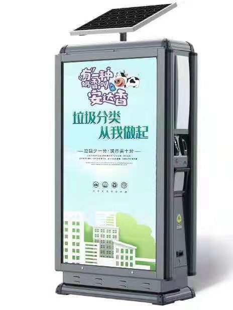 　廣告垃圾箱
