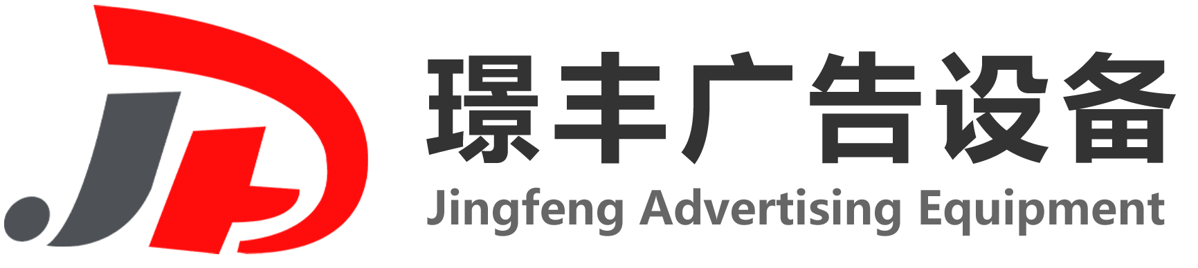候車亭廠家,智能垃圾分類房,智能垃圾分類箱,垃圾分類亭，宣傳欄，太陽能廣告垃圾箱廠家