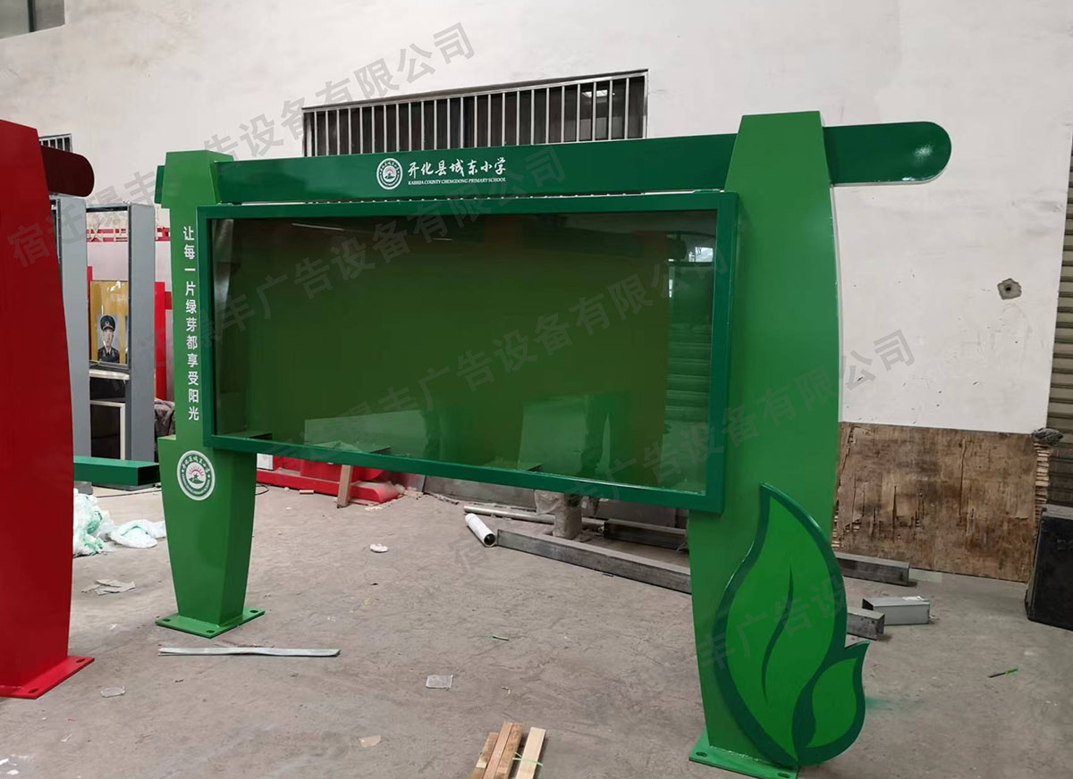 學(xué)校宣傳欄