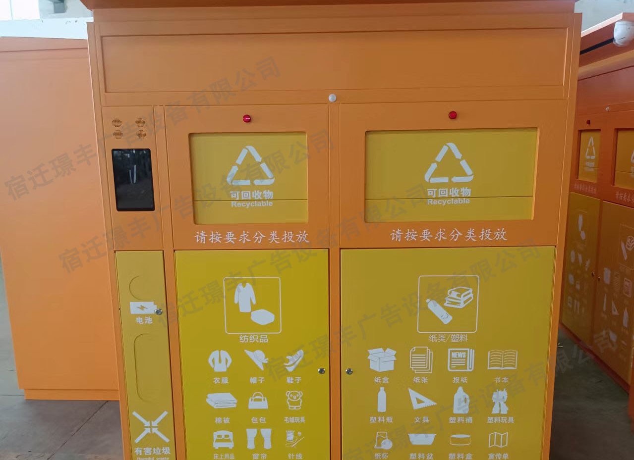 智能垃圾箱案例