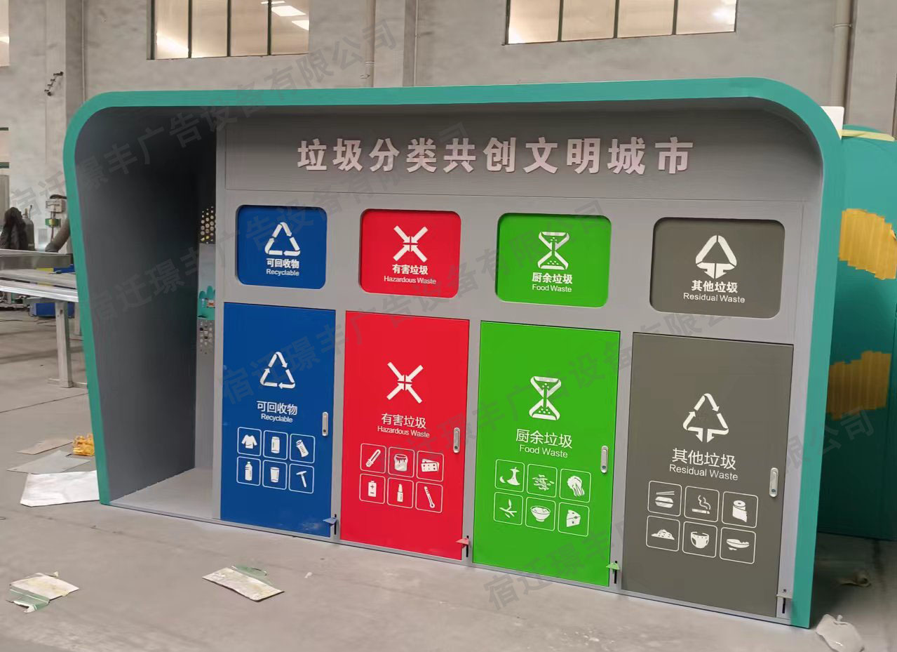 垃圾分類箱案例