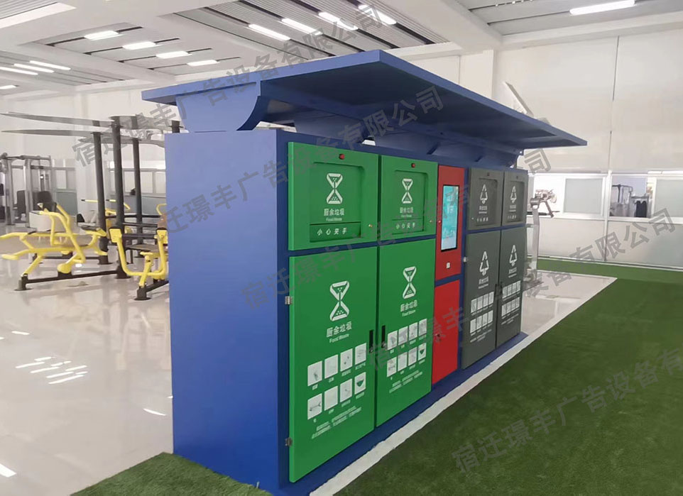 垃圾分類箱案例