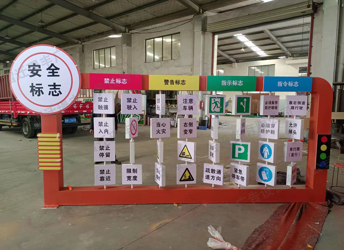 消防主題標識標牌