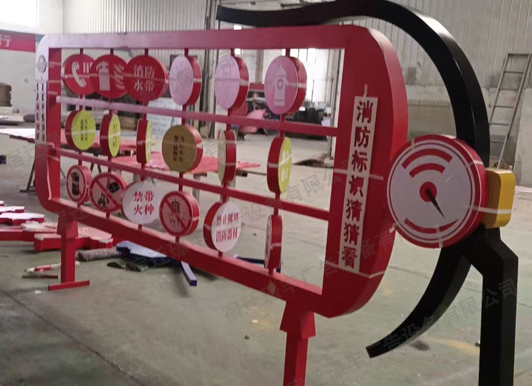 消防標識猜猜看