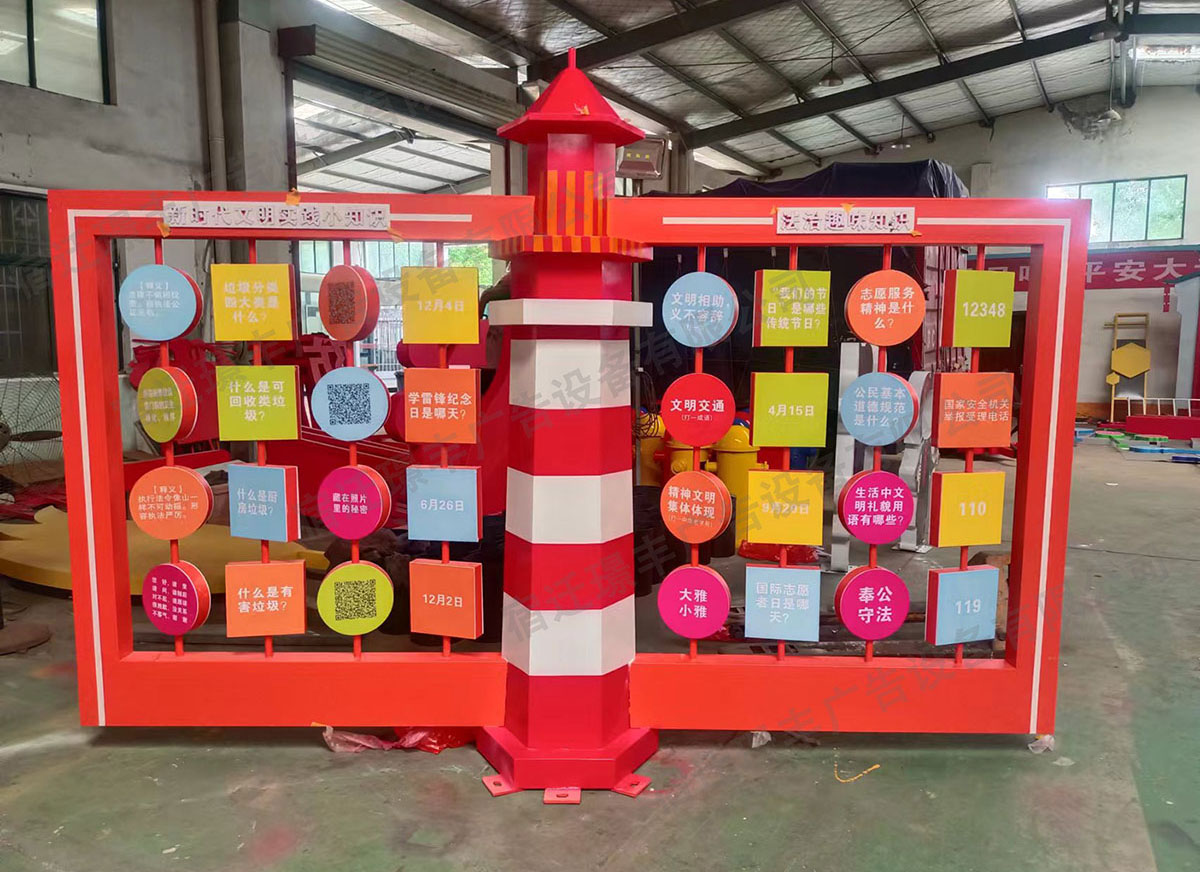 消防安全主題公園