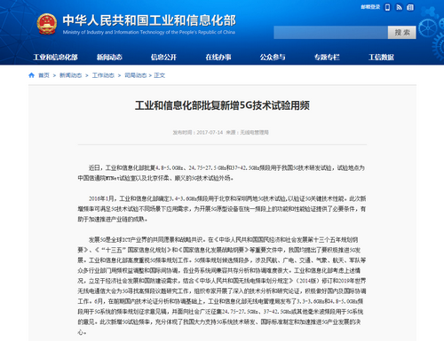 狼煙起 5G試驗(yàn)后半場(chǎng)主角是毫米波嗎？