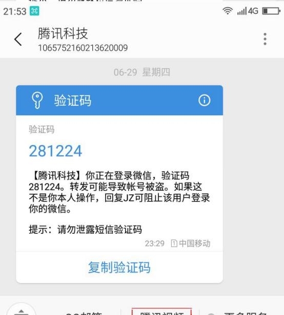 彎道超車！5G時(shí)代助力三大運(yùn)營商實(shí)現(xiàn)大翻身，微信你怕了嗎？